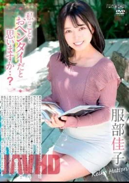 SBMO-01255 Do You Think I’m A Hentai…? /Yoshiko Hattori