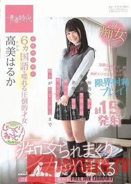 SDAB-088 Studio SOD Create – This Overwhelmingly Brilliant Girl Can Speak 6 Languages Haruka Takami This Intelligent And Slutty Beautiful Girl Student Council President Will Cruelly Whisper Dirty Talk Into Your Ear/And Slowly And Relentlessly Tease You With Slut Style To Ma