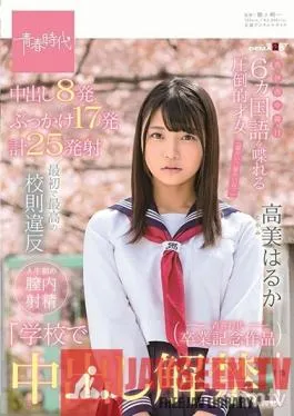 SDAB-097 Studio SOD Create – Her First And Greatest Violation Of School Regulations No Creampies In School An Incredibly Intelligent Woman Who Speaks 6 Languages. Haruka Takami