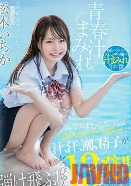 SDAB-111 Studio SOD Create – Drenched In Youthful Fluids Her Moist And Fresh And Clean Shaven Shaved Pussy Body Is Squirting With Juicy Fluids, Sweat, Cum Juice, And Sperm! 13 Cum Shots!! You’ll Be Hooked On All This Cuteness!!! Ichika Matsumoto