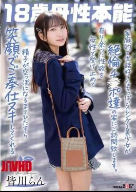 SDAB-337 A Homely, Caring, Small-breasted, Slender Beauty Visits The Homes Of Men With Insatiable Sexual Desires. She Accepts Their Excess Sexual Desires With Her Maternal Love And Serves Them With A Smile Until They’re Empty Of Sperm. 18-year-old Maternal Instinct, Ran Minagawa
