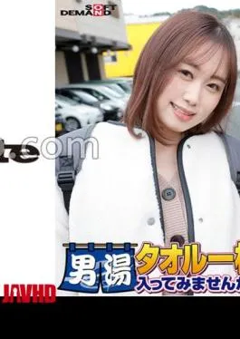 SDAM-06502 Congratulations! 55 times in the series! GOGO Commemorative Super Deluxe Edition! Why don’t you take a men’s bath with a towel and the finest college student Rin-chan that SOD really found? Request No. 1 Special Mission “Apply massage oil to the crotch of a male customer and rub it in your own crotch” ban lifted! – The crotch of a male customer runs away with bare thighs! – Slimy SEX happening of a shy girl!