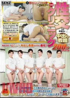 SDDE-720 Sex Outpatient Clinic Specializing In Sexual Desire Treatment 22 A Close Look At The Heartfelt Sexual Intercourse Treatment Of ‘Double Worker Nurse Nurse’ Tsukino I Want To Face Both The Children In The Kindergarten And Those With Abnormal Sexual Desires Head On!