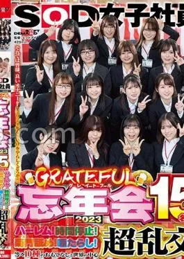 SDJS-279 SOD Female Employee Grateful Year-End Party 2023 Harem With 15 Girls! Time stops! Kikumon licking! Spit! And so on, 10 kinds of hospitality and the center of the world, super! – At The Ball Bag of All Juice Shooting, Kyu and Gold Ball Sukka Pin! I won’t let this year’s nasty things and sperma carry over to next year! Suppeshar Have a good masturbation, everyone! Please continue to do SOD in 2024! Akiko Matsutani, Chiaki Haga, Fuka Mori, Enka Chikushi, Ren Saito