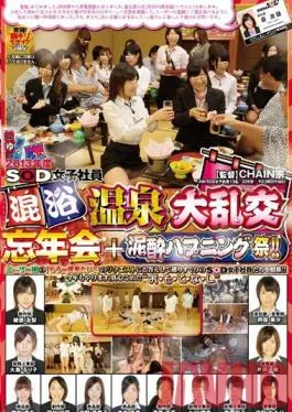 SDMU-023 Studio SOD Create SOD Female Staff Of 2013 – Year-End Orgy Party At The Co-Ed Onsen +  Girl Happening Fest !
