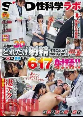 SDMU-865 “How Long Can A Man Ejaculate In 30 Minutes?”As A Result Of Serious Examination By SOD Female Employees, Six SOD Male Employees Total 17 Shots! SOD Sex Science Lab Report 8