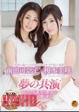 SDNM-411 Yukino Amagi, 33 Years Old, A Farmer’s Wife Who Aspired To Become An Enka Singer Who Couldn’t Stop Yearning To Stand On Stage AV DEBUT