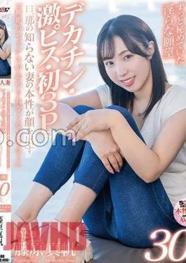 SDNM-425 Maho Fujiwara, 30 Years Old, Wants To Be A Mom With A Smile That Her Children Can Be Proud Of.Chapter 2: The Lascivious Desires That She Has Always Kept Hidden.The Wife’s True Nature, Which Her Husband Doesn’t Know, Comes Out In Her First 3P. I Feel Like I Won’t Be Able To Stop Having Sex With You…”