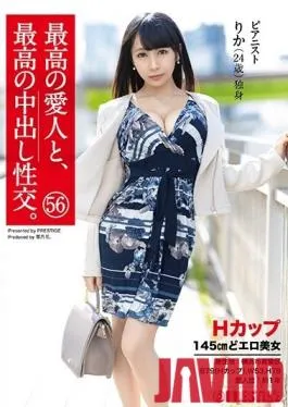 SGA-142 Studio Prestige – The best mistress and the best vaginal cum shot. 56 H cup 145 cm erotic beauty