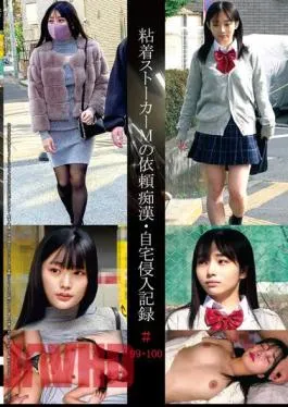 SHIND-063 Adhesive Stalker M’s Request Idiot · Home Invasion Record # 99 · 100