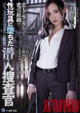 SHKD-910 Studio Attackers – She Undertook An Undercover Investigation To Take Down The Evil Syndicate Which Caused Her Lover’s Death, But She Ended Up Becoming One Of Their Sex Toys Rei Amakawa