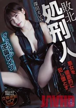 SHKD-916 Studio Attackers – Defeated Executioner – Dark Heroine Seduces Her Own Captors Eimi Fukada
