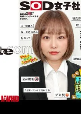 SHYN-223 The No. 1 Beloved Character With A Cheerful G Cup From Start To Finish. It’s More Embarrassing Than Being Naked!