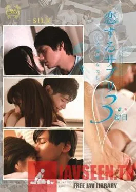 SILK-118 Studio SILK LABO – Supplements Of Love The Third Pill – Clumsy Curry –