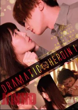 SILK-158 Dramatic Heroin 1