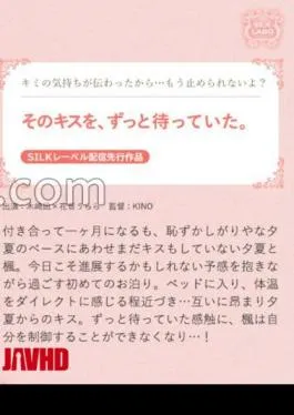 SILKS-121 I’ve Been Waiting For That Kiss For A Long Time.