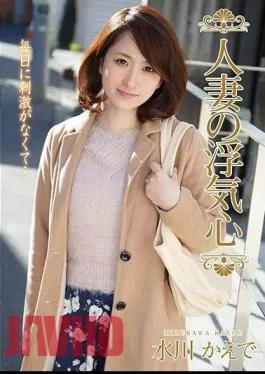 SOAV-043 Married Wife Cheating Heart Mizukawa Maple