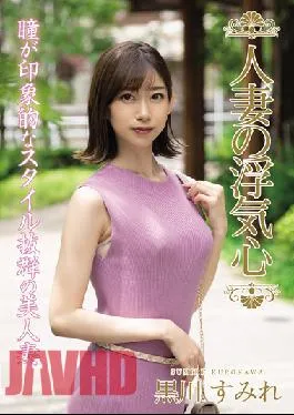 SOAV-093 Studio Hitodzumaengokai/Emanuel Married Woman’s Cheating Heart Sumire Kurokawa
