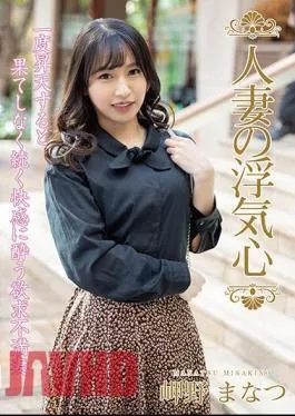 SOAV-102 Married Woman’s Cheating Heart Manatsu Misaki