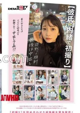 SODS-070 First Shot Freshly Picked Up Amateur Highlights 12 Embarrassing Naughty First Shots Of Fresh Generation Z Girls Going To The City 13 SEX BEST 10 Hours Assortment