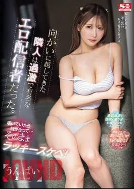 SONE-074 The Neighbor Who Moved Across The Street Was A Famous And Extreme Erotic Streamer. When I Looked Into It, Our Eyes Met…and I Was Lucky! Unpai