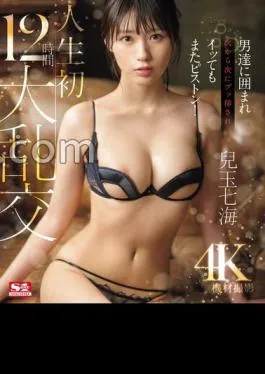 SONE-372 Surrounded by Men Inserted One After Another And Piston Again! Life’s First 12-Hour Large Nanami Kodama (Blu-ray Disc) with 3 raw photos