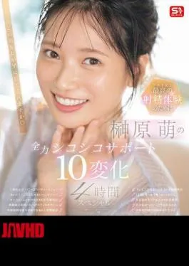 SONE-537 For The Best Ejaculation Experience In Your History, Moe Sakakibara’s Full-power Masturbation Support 10 Variations 4-hour Special (Blu-ray Disc)