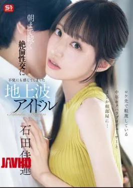 SONE-613 Karen Ishida, A Terrestrial TV Idol Who Ends Up Sharing A Room With A Middle-aged Sexually Harassing Producer She Despises On Location… She Is Caught Off Guard By The Intense Sexual Intercourse That Continues Until The Morning