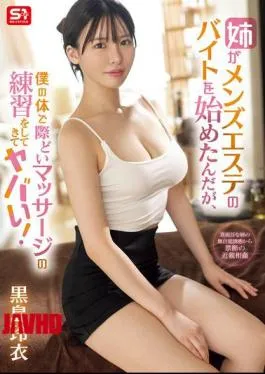 SONE-623 My Sister Started Working Part-time At A Men’s Beauty Salon, But She’s Been Practicing Her Erotic Massage Skills On My Body And It’s Crazy! Rei Kuroshima