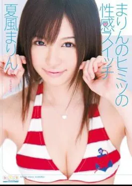 SPSC-36 Marin’s Secret Erotic Switch Summer Wind Marin