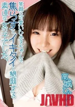 SQTE-297 Studio S-Cute – Honest Girl Hikaru-chan Has A Cute Smile And If You Tease Her She’ll Beg You To Let Her Cum. Hikaru Takashiro