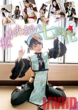 SQTE-348 Studio S-Cute – Aoi Kirurugi’s Quick Change