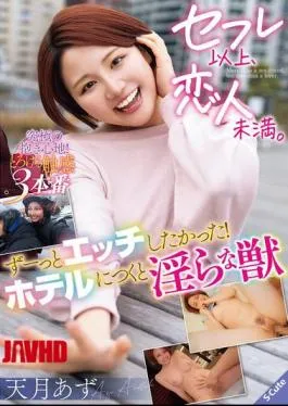 SQTE-622 More Than A Sex Friend, But Less Than A Lover. I’ve Always Wanted To Have Sex! When I Got To The Hotel, I Found A Lewd Beast – Azu Amatsuki