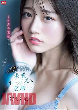 SSIS-361 Studio S1 NO.1 STYLE After A Month Of Celibacy … She Let Her Instinct Take Over,As Lusted,Was Teased,And Came Like Crazy. Loving,Orgasmic Sex Saika Kawakita