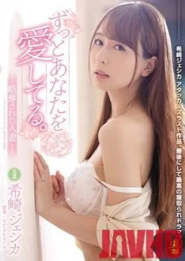 SSPD-151 Studio Attackers – I Will Always Love You. Sacked Married Woman Jessica Kizaki