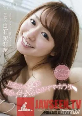 STAR-464 Studio SOD Create – Housewife Gets Countless Orgasms from Strangers’ Penises Marina Shiraishi