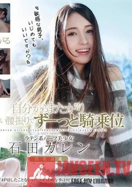 STARS-036 Studio SOD Create – She’ll Straddle You Herself And Continuously Shake Her Ass In The Cowgirl Position. The Biracial Latina Beauty, Karen Ishida. Her Lust Is Out Of Control