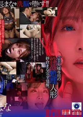 STARS-323 Studio SOD Create  Mana Is A Beautiful Lady Boss Who Hates My Guts, And I Can’t Abide By That, So I’m Going To Send Her To A Massage Parlor And Have Her Converted To Fit My Tastes! Mana Sakura