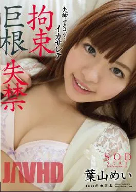 STARS-533 Studio SOD Create Enough To Hayama Mei Fainting … Ikasarete