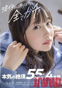 STARS-539 Studio SOD Create There Can Be No Lies,Everything Is Apt! Serious Cum 55 Times Iki! 4 Production Rin Suzune