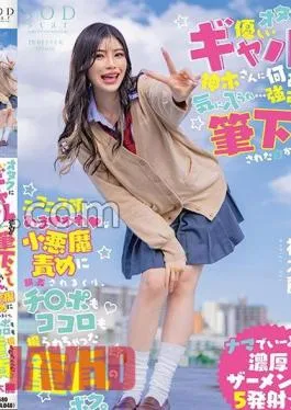 START-076 For Some Reason I Liked Mr./Ms. Kamiki, An Otaku-Friendly Gal … From the day I was forcibly brushed down, I was at the mercy of a small devil blame with a smiling face, and I was a virgin who was grabbed by Ji Po and my heart. Rei Kamiki