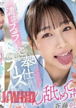 START-083 A Mr./Ms.Nurse Who Serves The Patient’s Mr./Ms.’s With A Dense At Any Time Hoka Saito