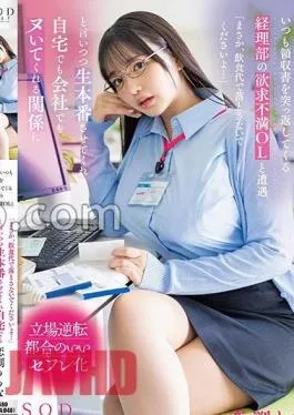 START-104 When I Called Deriheru, I Encountered A Frustrated Office Lady In The Accounting Department Who Always Rushed Back The Receipt And Told Me “No Way, Please Don’t Drop It With Food and Drink Fees …”