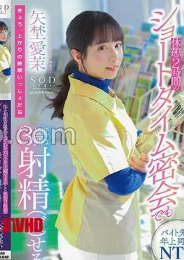 START-317 I Can Ejaculate At Least 3 Times Even In A Short Time Secret Meeting With A Convenience Store Part-Time Housewife Y, Who Has The Best Compatibility With Her Body Break For 2 Hours Aima Yano