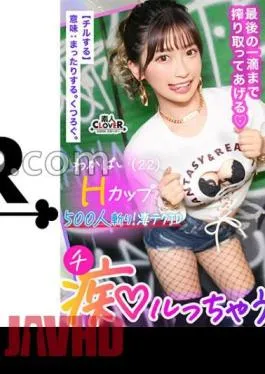 STCV-365 More Than 500 Dicks Caught With Plump G Breasts! I Call Myself A Choroman…but I’m A Tough Man! “Let’s Cum…” He Whispers In Her Ear And Ejaculates In A Thick, Sticky Pussy! The 2nd Round…or The 3rd Round, With A Breast Pressure Tit Fuck Tha