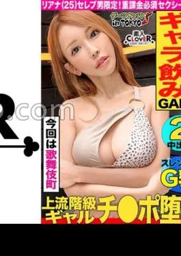 STCV-527 God-like Golden S-shaped body!! Billing SEX with the finest slender busty beauty in Kabukicho Pick up a gala drinking beauty on the way home in the morning in Kabukicho and get the right to saddle with the power of money! The ultimate two-dimensional style with an ultra-thin waist & a flexible G cup … – At first, it was for money, but in the end I couldn’t resist the pleasure and drowned in a meat stick and called “Ikuikuiku” – 2 consecutive vaginal shot climaxes! Darts Nampa in Tokyo