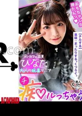 STCV-554 Lolita Cute Baby-Faced Beautiful Girl With A Huge Seeding Press! A perverted daughter of a toy mania blames a man’s body with a toy! Lick and caress your nipples & cocks and anus! – raw with a beautiful girl Ma Ko that is much better than a toy! A pleasure piston that does not leave the nipple with a rotor! barrage toy!! Is it filthy?