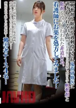 STSK-079 I Tried Prescribing Medicine To A Nurse… [White Coat Stripped Off By A Brutal Trainee After Being Overdosed With Stimulants And Sleeping Pills]