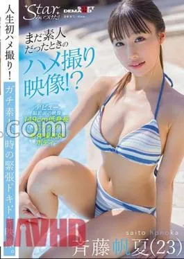 STZY-009 Gonzo Footage From When I Was Still An Amateur? Honka Saito (23)