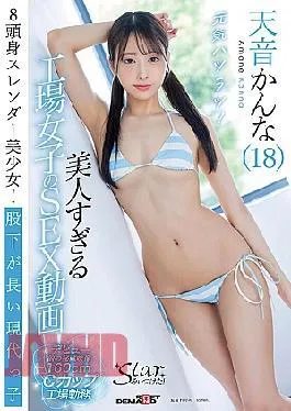 STZY-016 A Beautiful Factory Girl’s Sex Video Amane Kanna (18)
